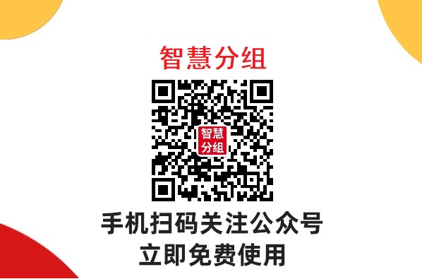 分組軟件有哪些特點(diǎn)？有哪些應(yīng)用場(chǎng)景？