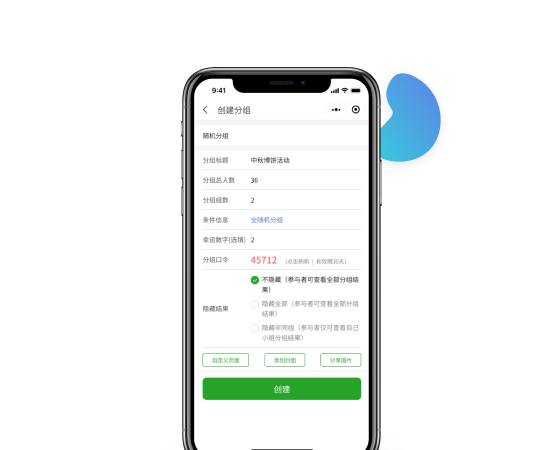 同名同音分在不同班級(jí)